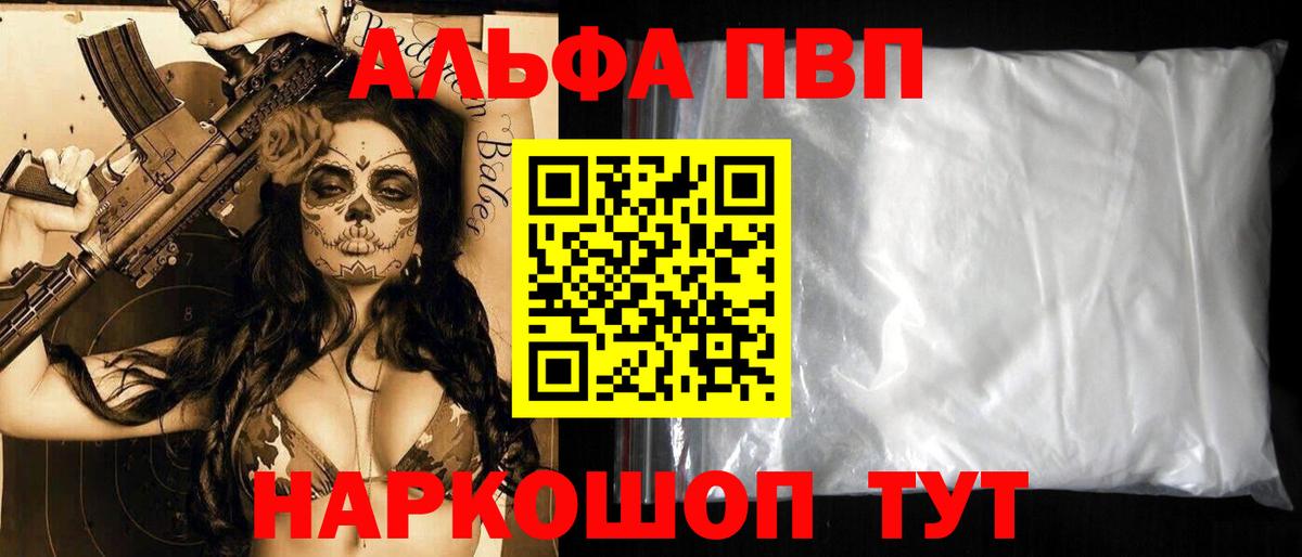 A PVP Crystall Татарск