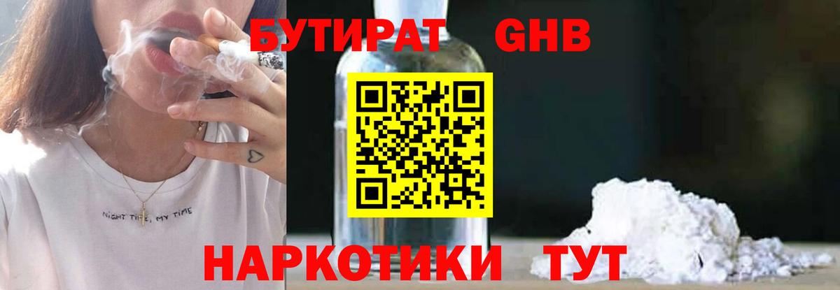 Бутират BDO  Вход с VPN  Татарск 