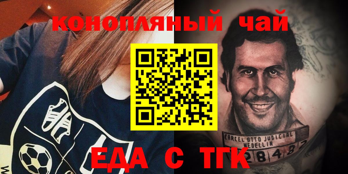 Татарск  Печенье с ТГК конопля  Вход с VPN 