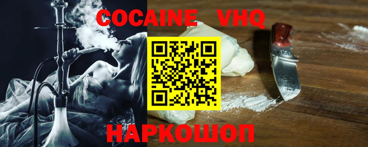 Кокаин 99%  Вход с VPN  Татарск 