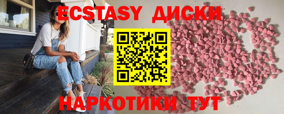 Ecstasy диски  Ecstasy TESLA  Экстази  Татарск  Вход с VPN 