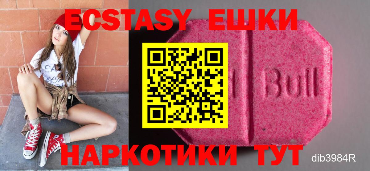 ЭКСТАЗИ таблы Татарск
