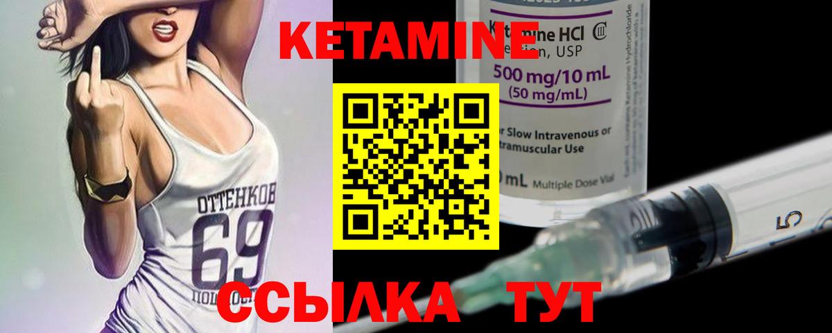 Кетамин ketamine  Вход с VPN  Татарск 