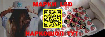 марки lsd Нальчик