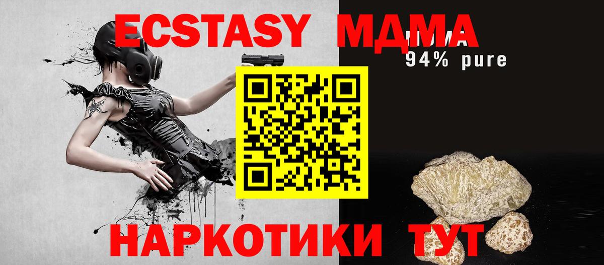 MDMA  МДМА VHQ  Вход с VPN  Татарск  MDMA VHQ 