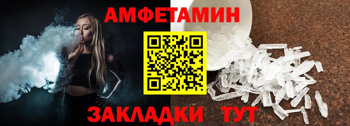 Метамфетамин  Первитин кристалл  Татарск  Вход с VPN  Первитин кристалл 