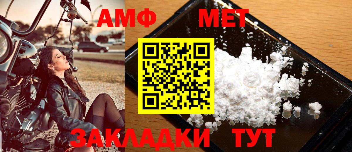 Первитин Methamphetamine Татарск