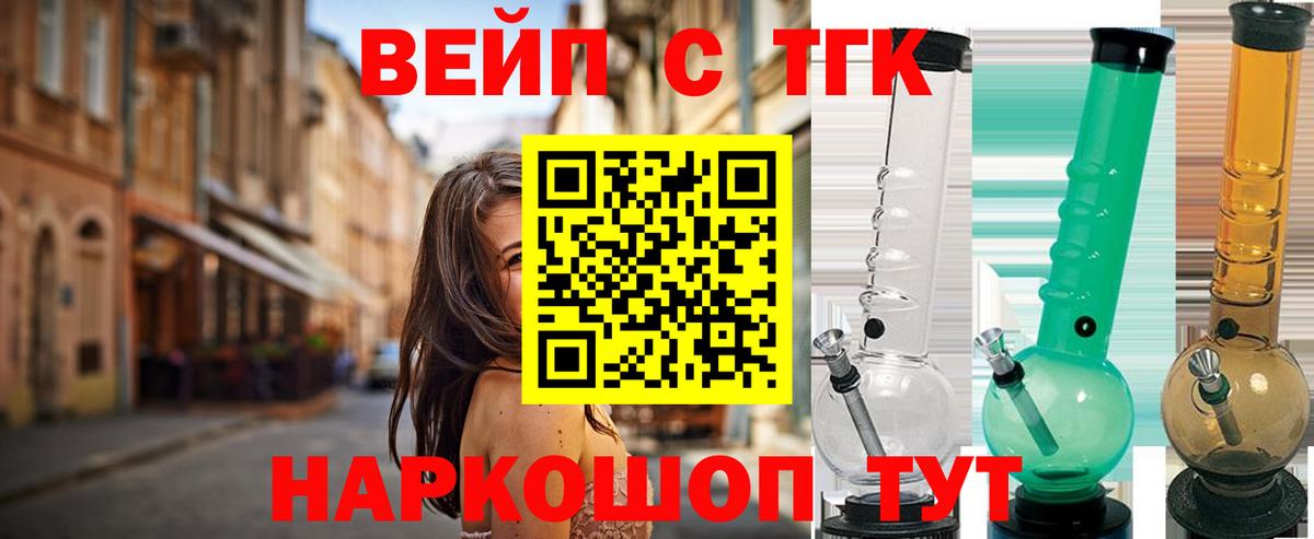 ТГК THC oil Татарск