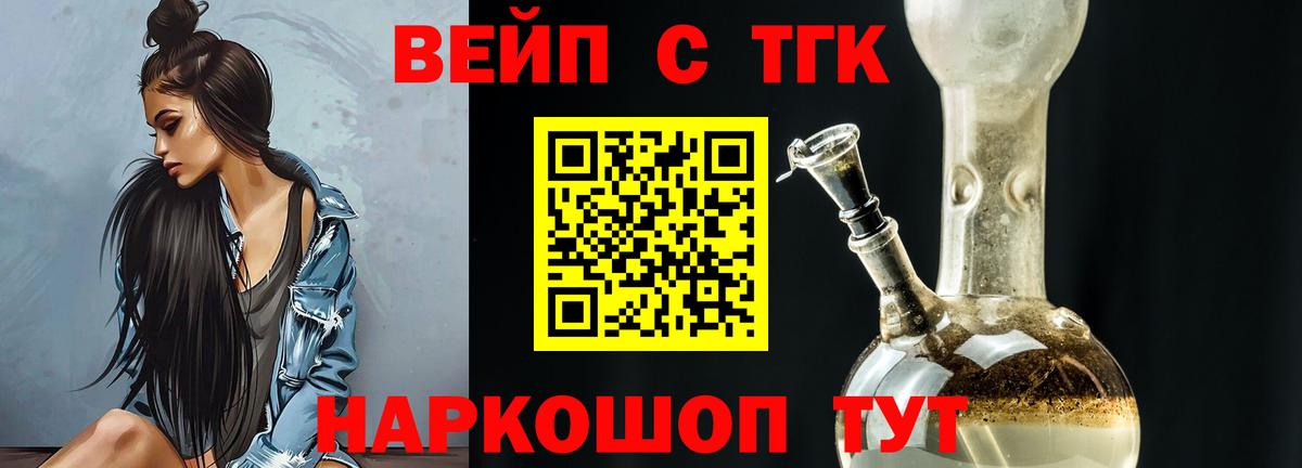 Дистиллят ТГК Wax  Дистиллят ТГК THC oil  Вход с VPN  Татарск 