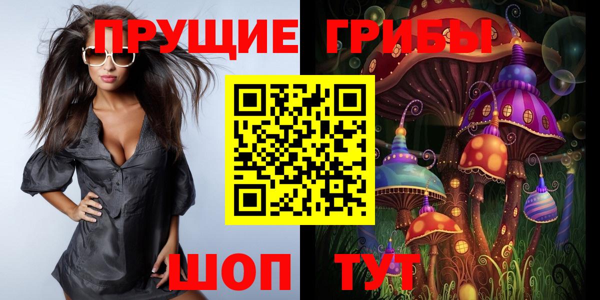 Псилоцибиновые грибы ЛСД Татарск
